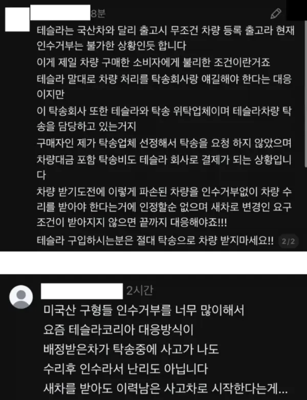 차량 파손된 지붕 근접 촬영