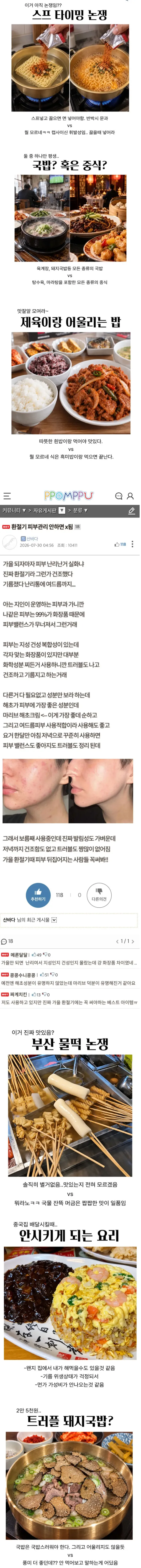 스프를 준비하는 모습