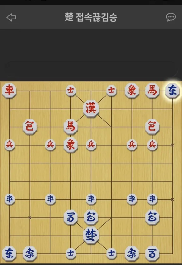 장기 게임 결과 화면