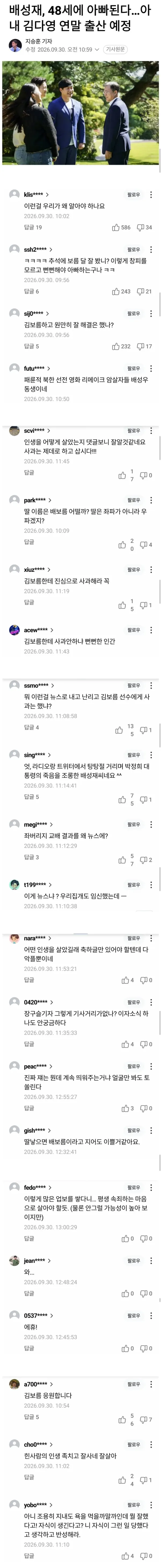 배성재와 함께 있는 사람들