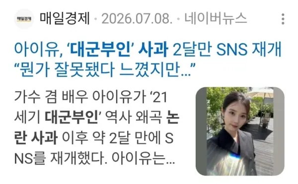 아이유가 찍은 사진