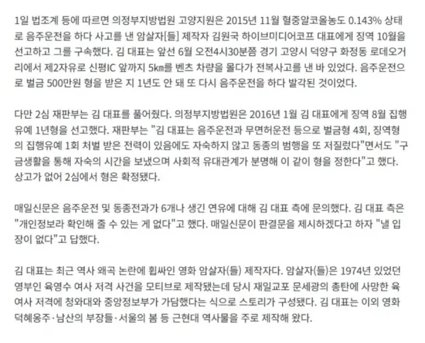 뉴스 기사 내용