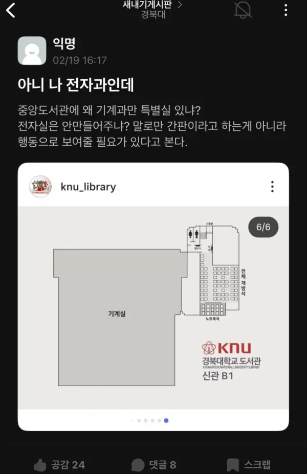 도서관 기계실 배치도
