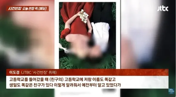 커플의 고등학교 시절 추억