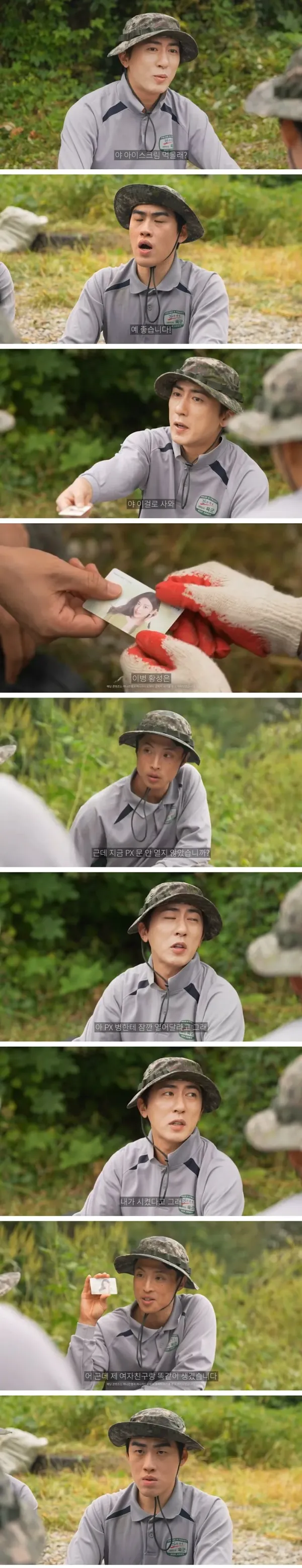 군대에서 대화하는 장면