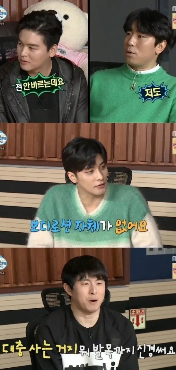 남자들이 바디로션에 대한 의견을 나누는 장면