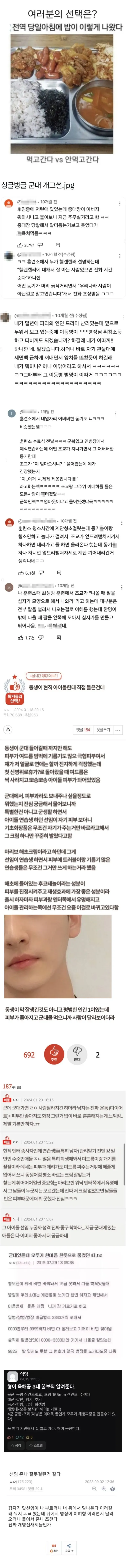 군대 식사 메뉴 두 가지