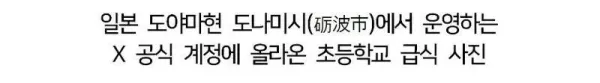 급식 내용 설명