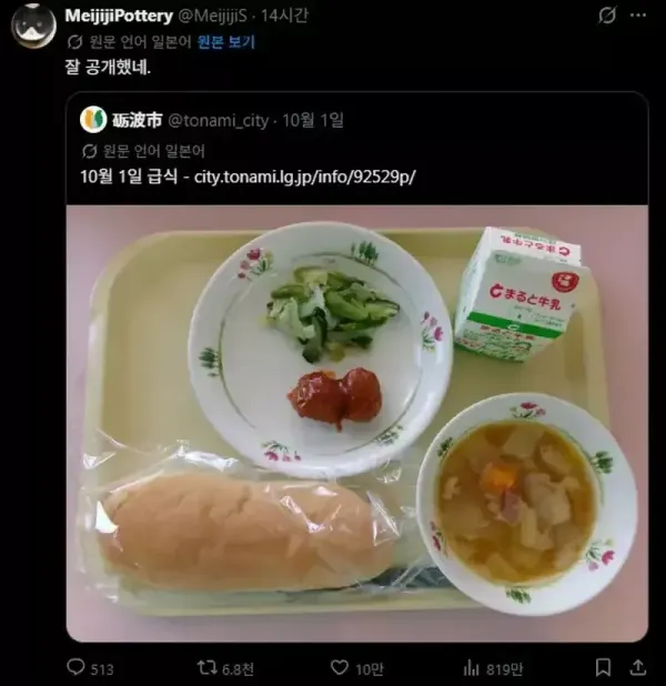 급식에 대한 추가 댓글