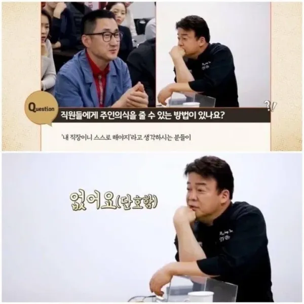 질문하는 남성