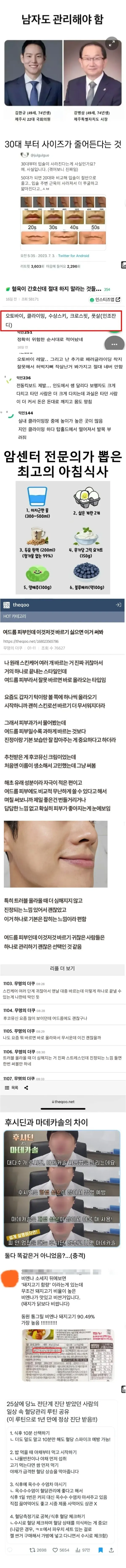 남성 피부 관리 주제 이미지