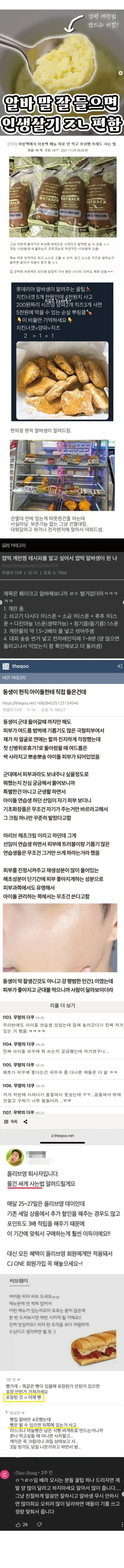 편의점 진열대 모습