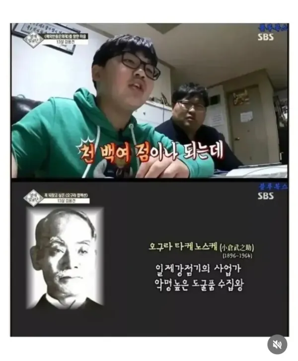 아들이 오구라 컬렉션에 대해 설명하는 장면