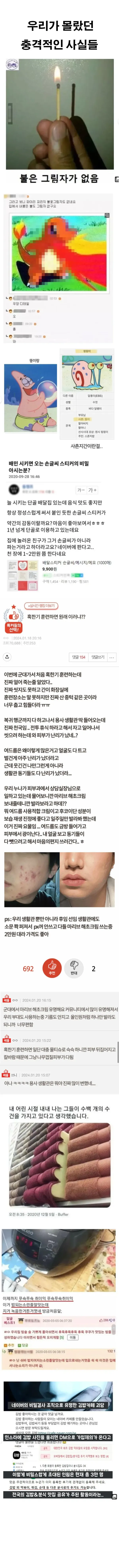 손에 든 성냥과 불꽃