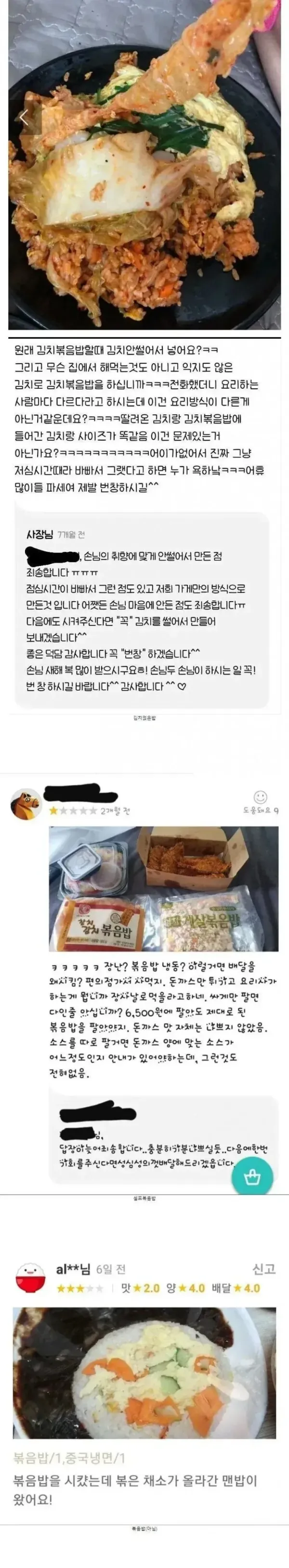 볶음밥과 반찬이 담긴 배달 박스