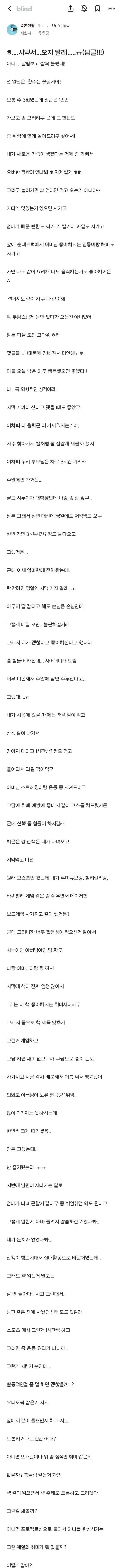 보드게임을 하는 가족
