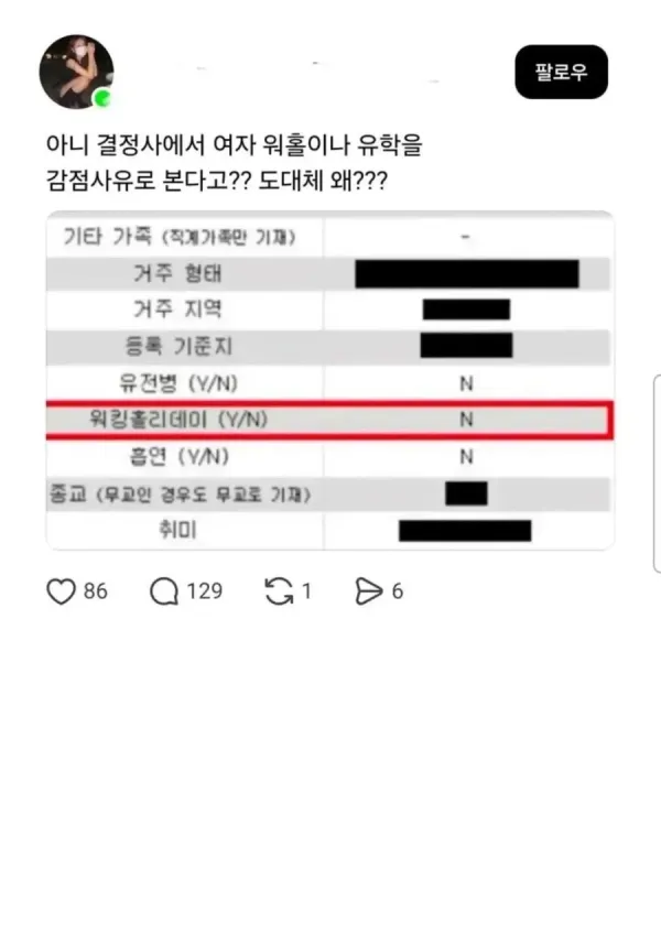 결정사에서 워홀 경험 언급