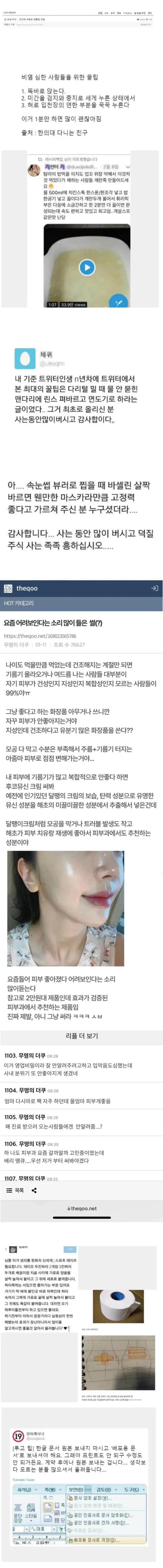 비닐 포장과 관련된 꿀팁