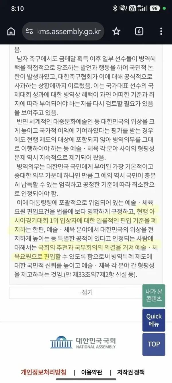 군면제 폐지법안 관련 이미지