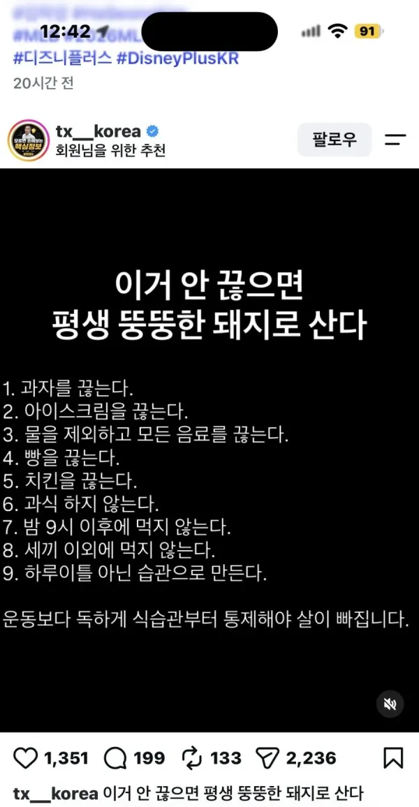 식습관과 관련된 메모