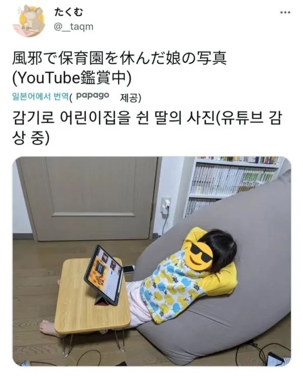 유튜브를 보는 아이의 모습