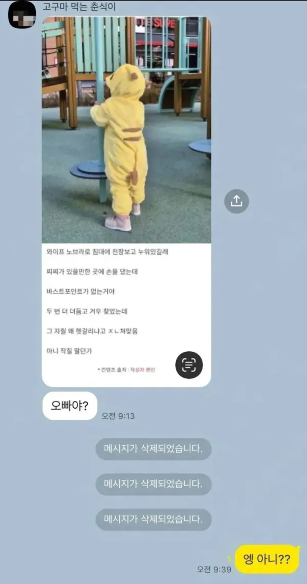 어린이와 대화하는 모습