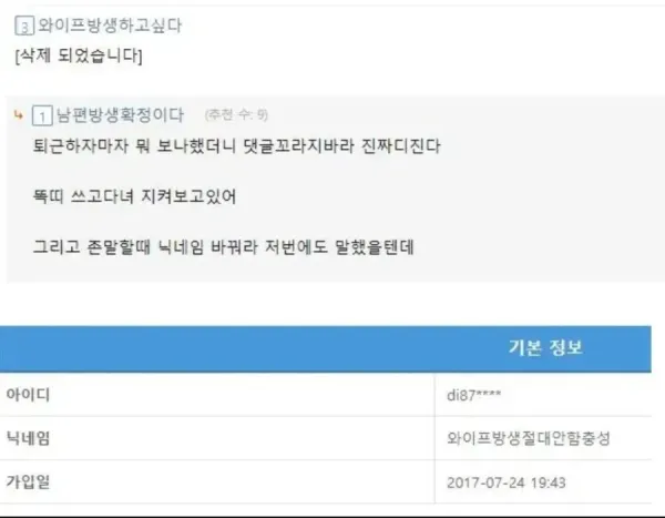 포럼에 남겨진 댓글