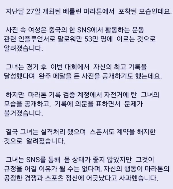 마라톤 대회 관련 게시물