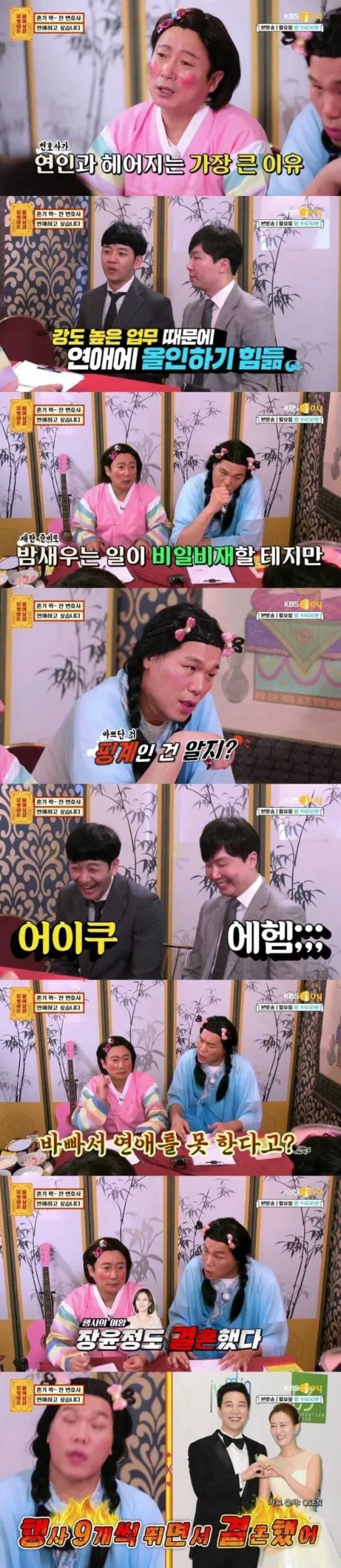 연애와 일의 선택에 대한 대화