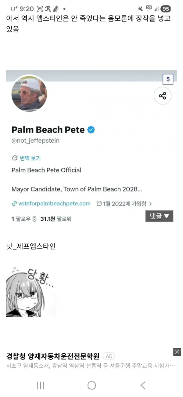 SNS 프로필 화면