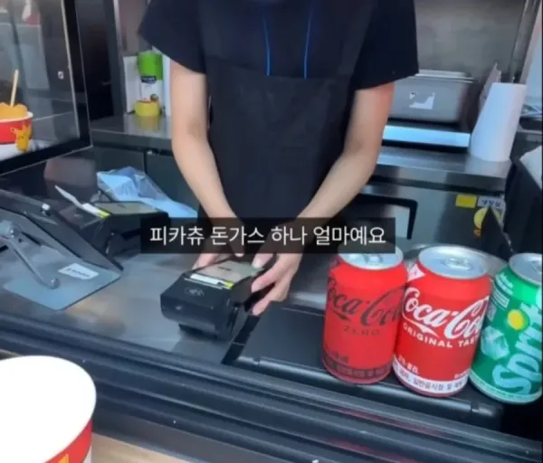 피카츄 돈까스 주문 중