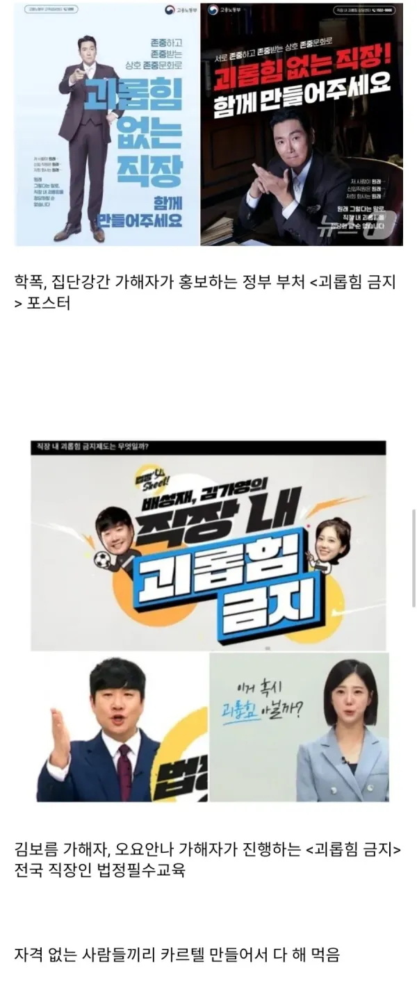 괴롭힘 금지 포스터 1