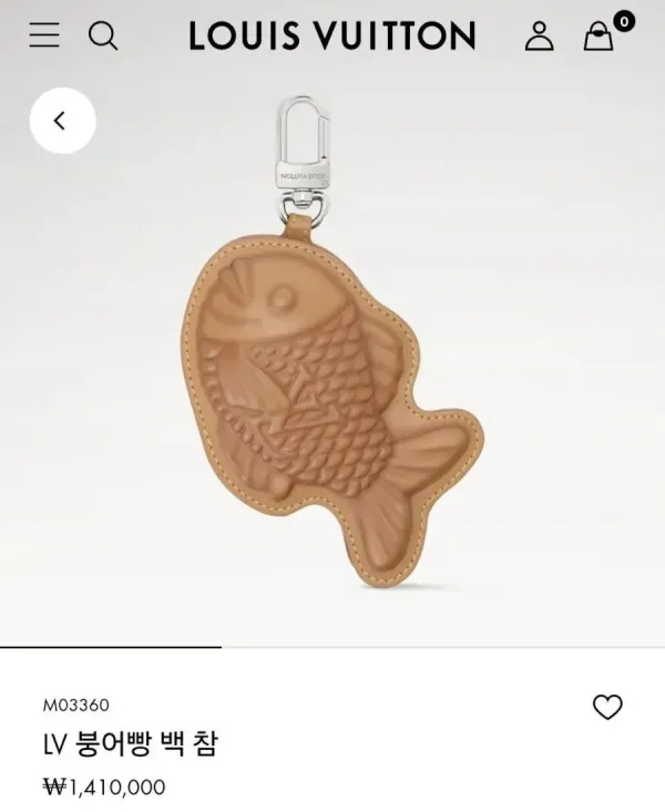 온라인 쇼핑몰의 붕어빵 키링