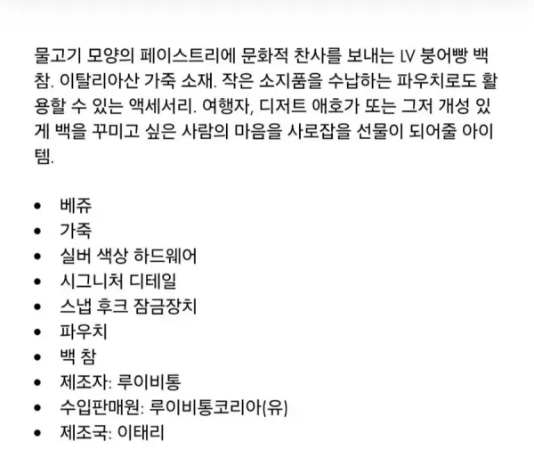 붕어빵 키링에 대한 설명