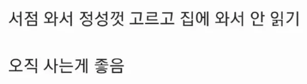 읽지 않은 책들 정리된 모습