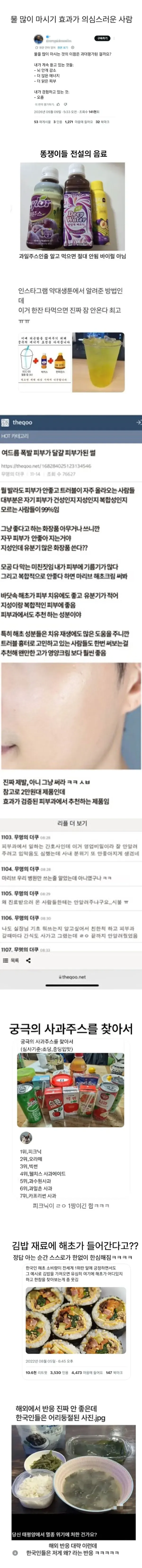 물 많이 마시기 관련 이미지