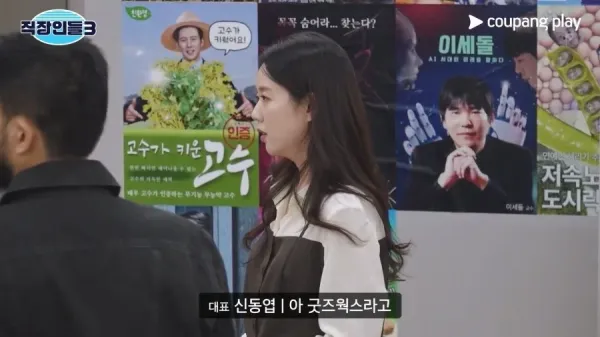 김유정과 직장인들의 모습
