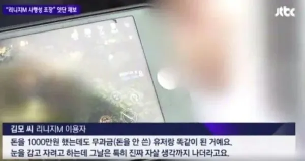 게임 화면과 모바일 기기
