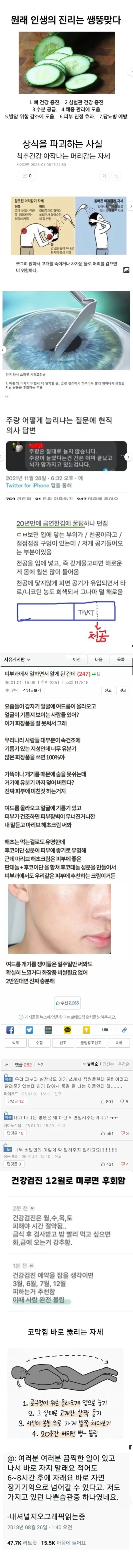 건강 정보를 담은 이미지