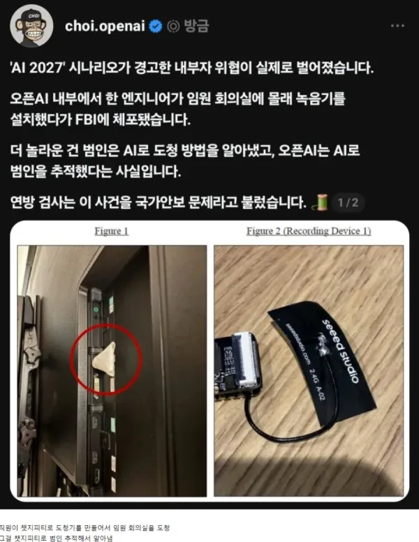 회의실 녹음 장비 설치 모습