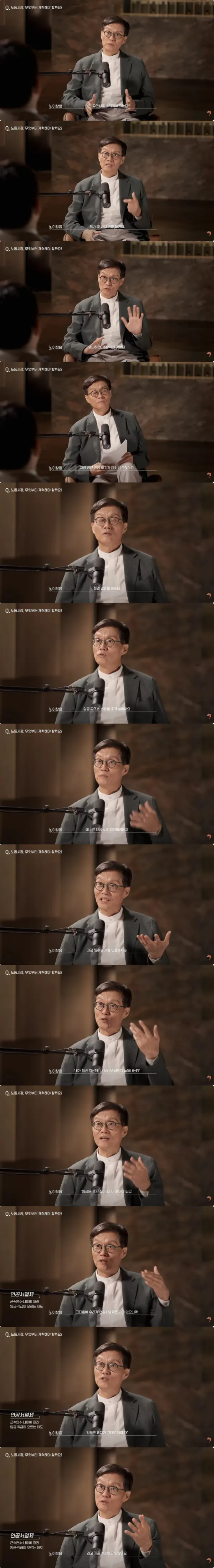 질문에 답하는 이창용