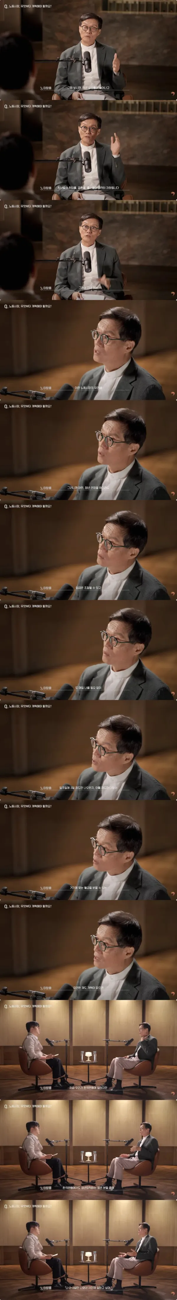 상대방과 대화하는 이창용