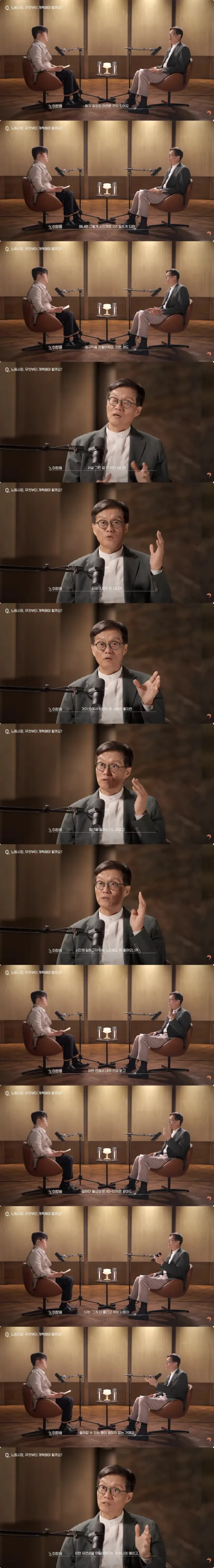 진지한 표정의 이창용
