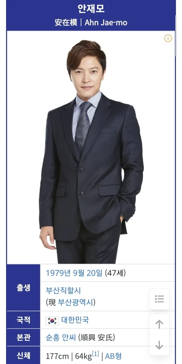 안재모 프로필 사진