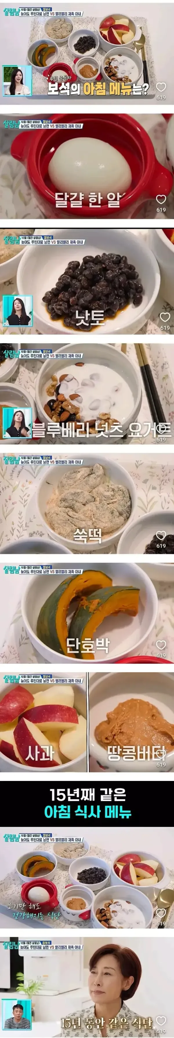 아침 식사 메뉴가 담긴 테이블