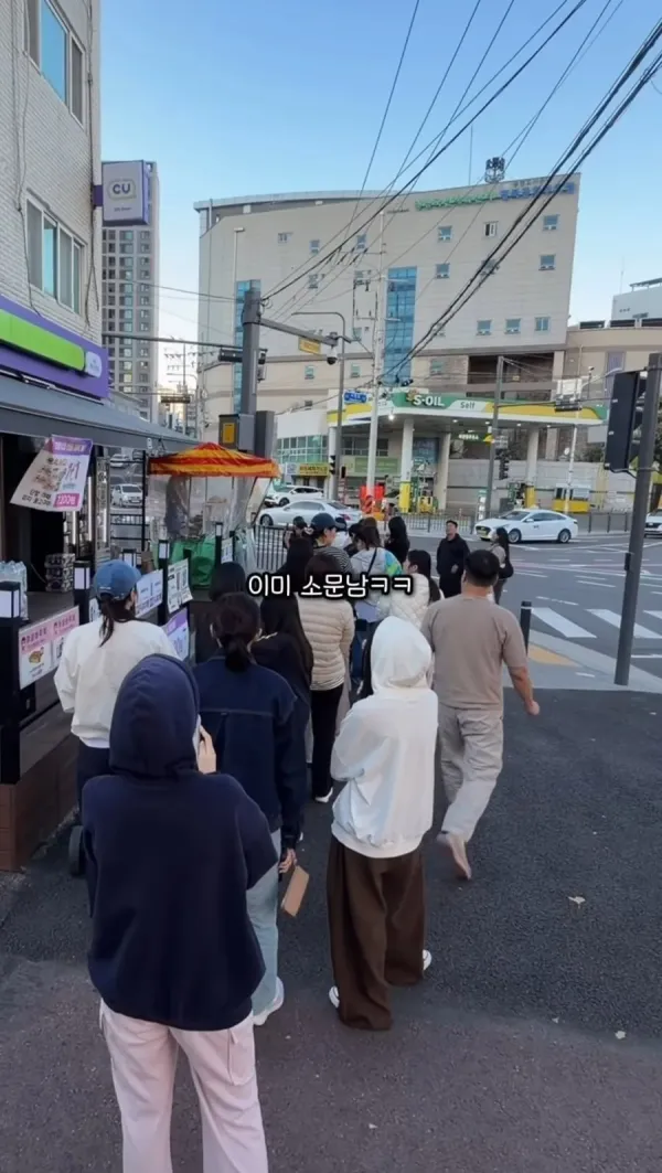가게 앞 줄 서 있는 사람들
