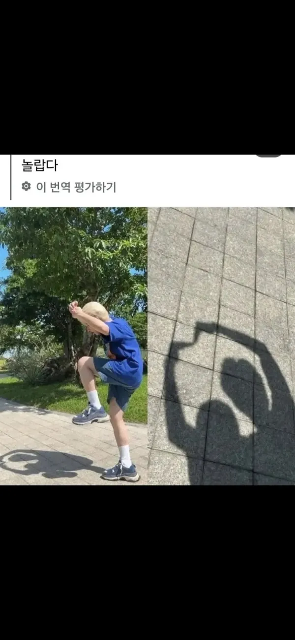 햇빛 아래에서 놀고 있는 아이