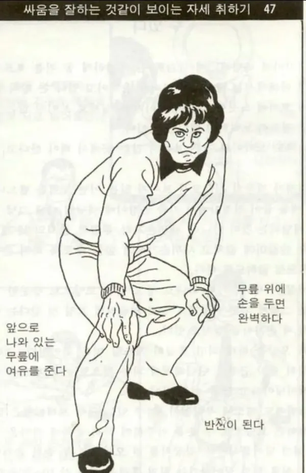 자세 취하기 방식 설명