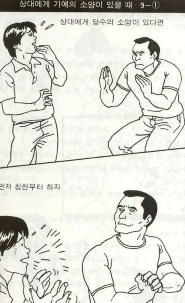상대에게 기예 소양이 있을 때