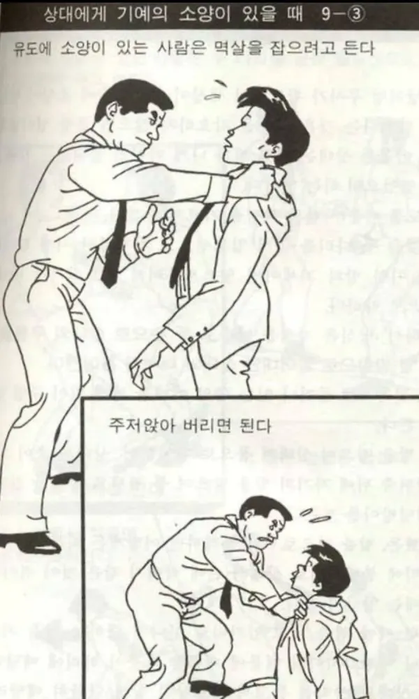 목살을 잡으려는 모습